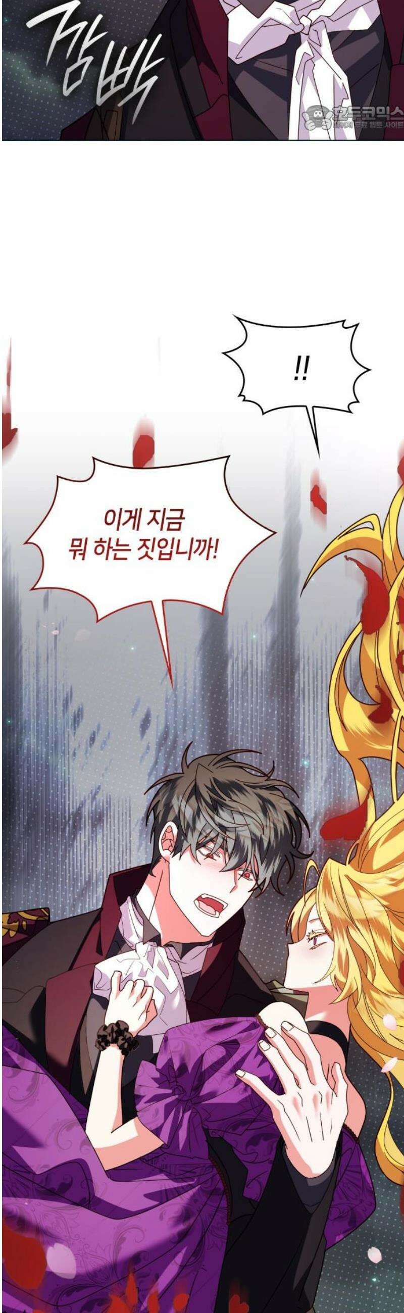 죽음을 희망합니다 75화 7