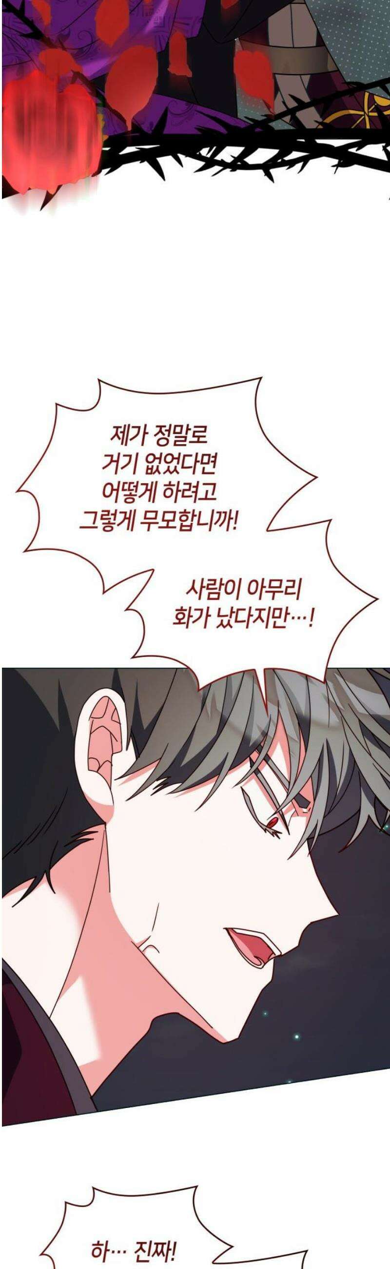 죽음을 희망합니다 75화 8