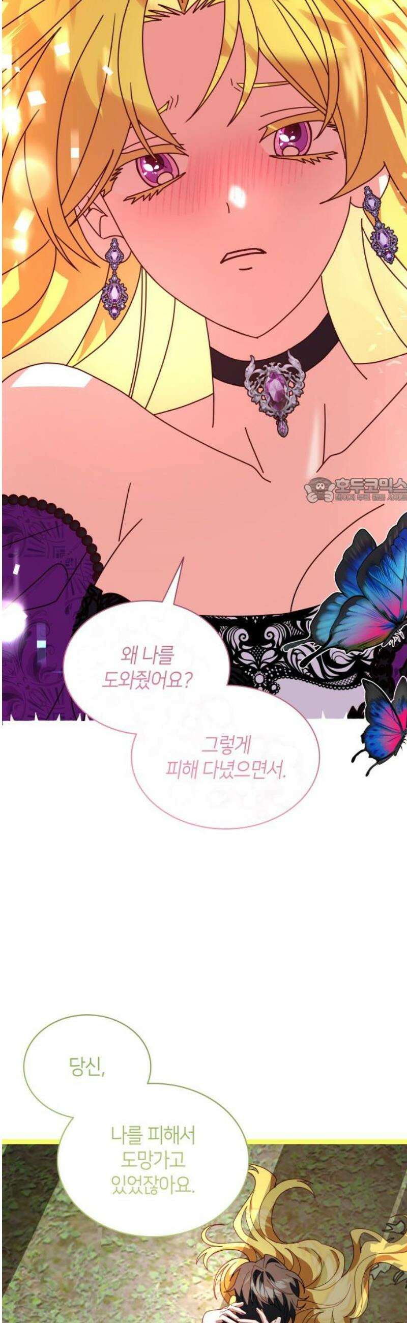 죽음을 희망합니다 75화 11
