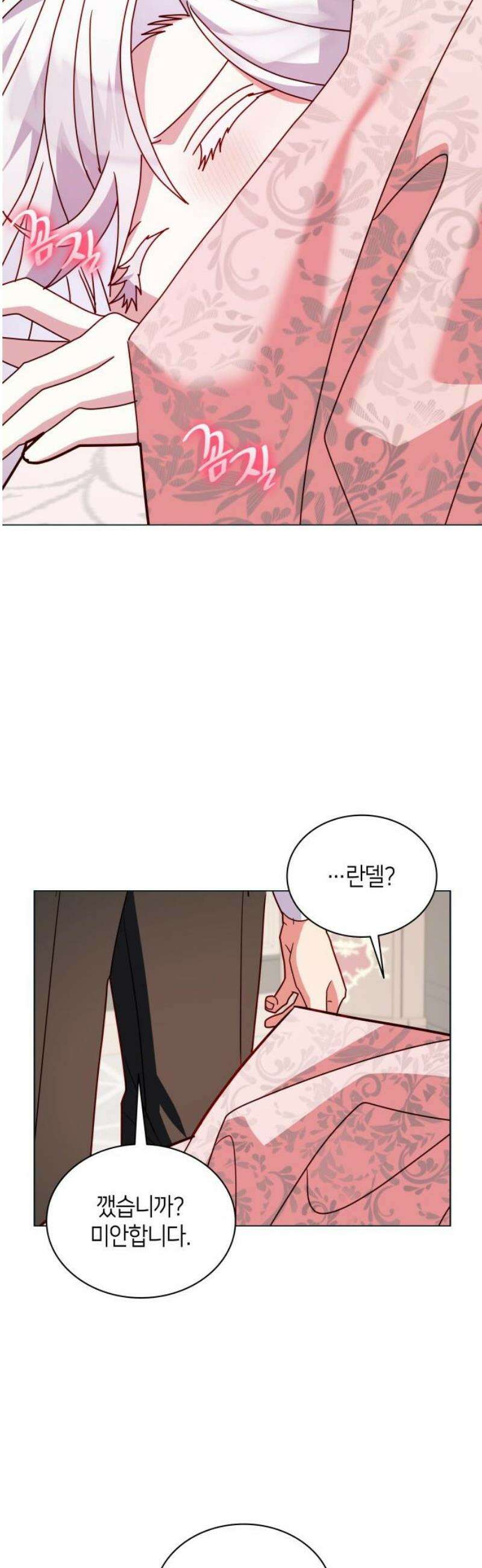 죽음을 희망합니다 75화 21