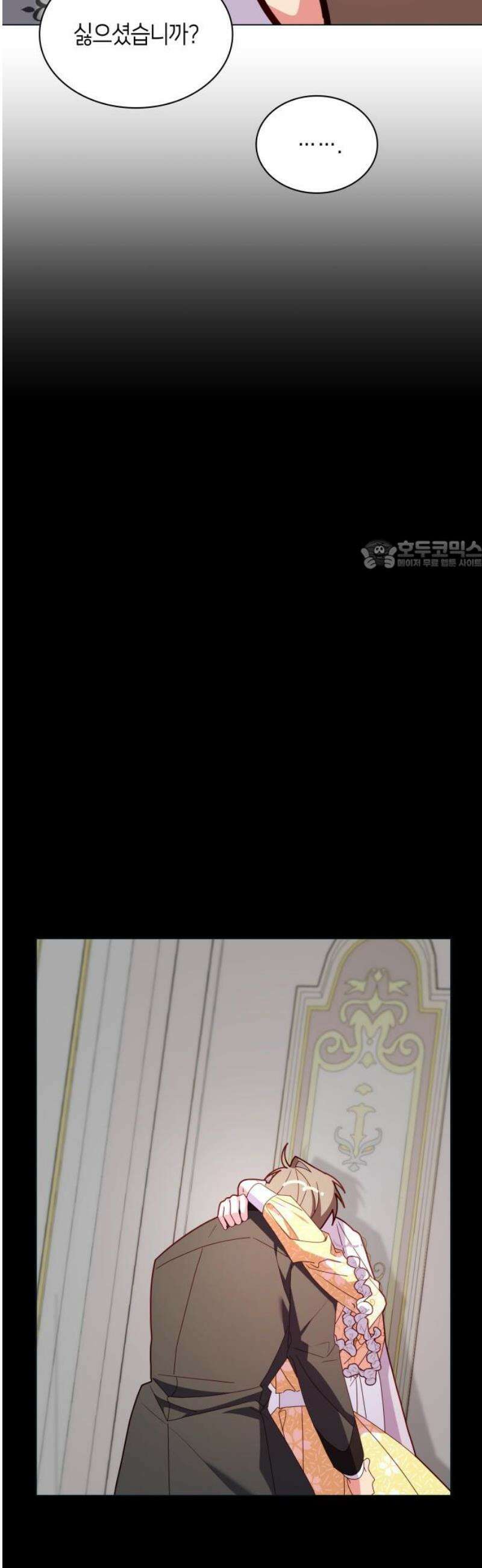 죽음을 희망합니다 75화 26