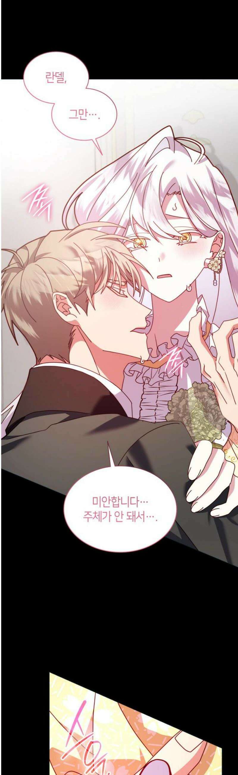 죽음을 희망합니다 75화 27