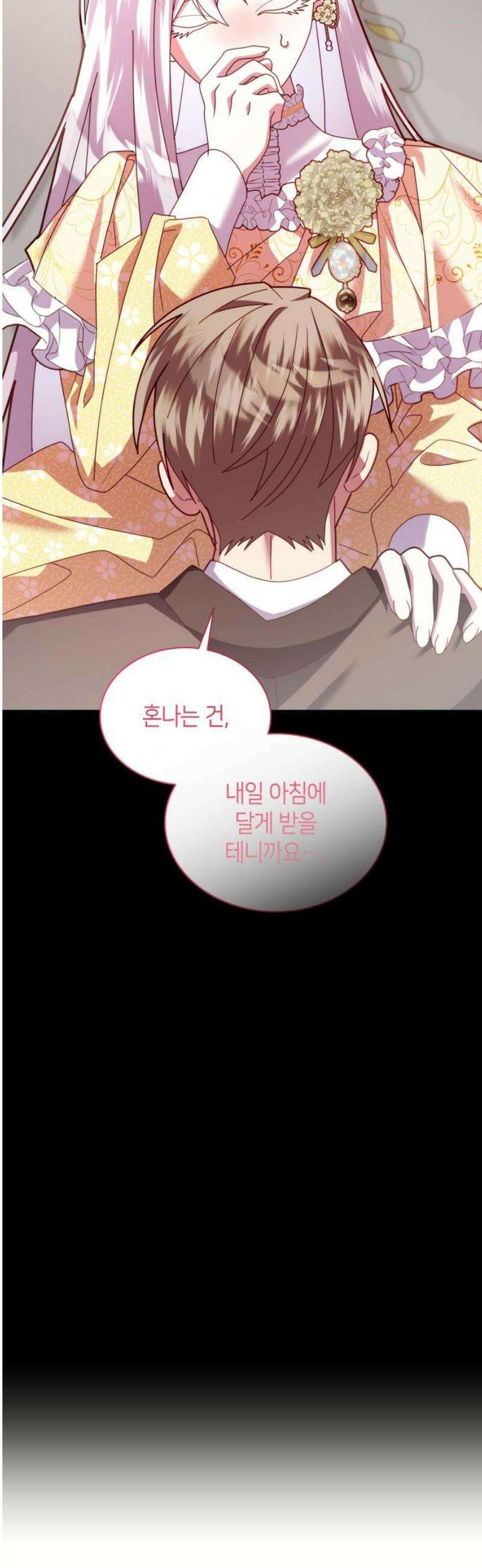 죽음을 희망합니다 75화 29