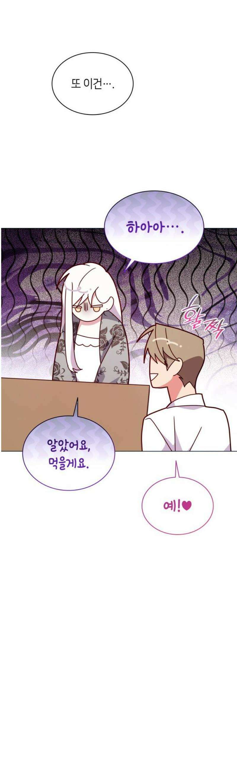 죽음을 희망합니다 75화 33