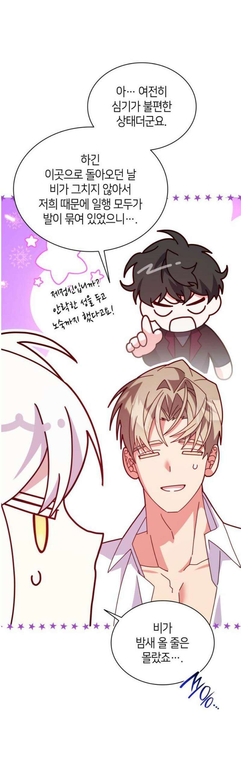 죽음을 희망합니다 75화 35