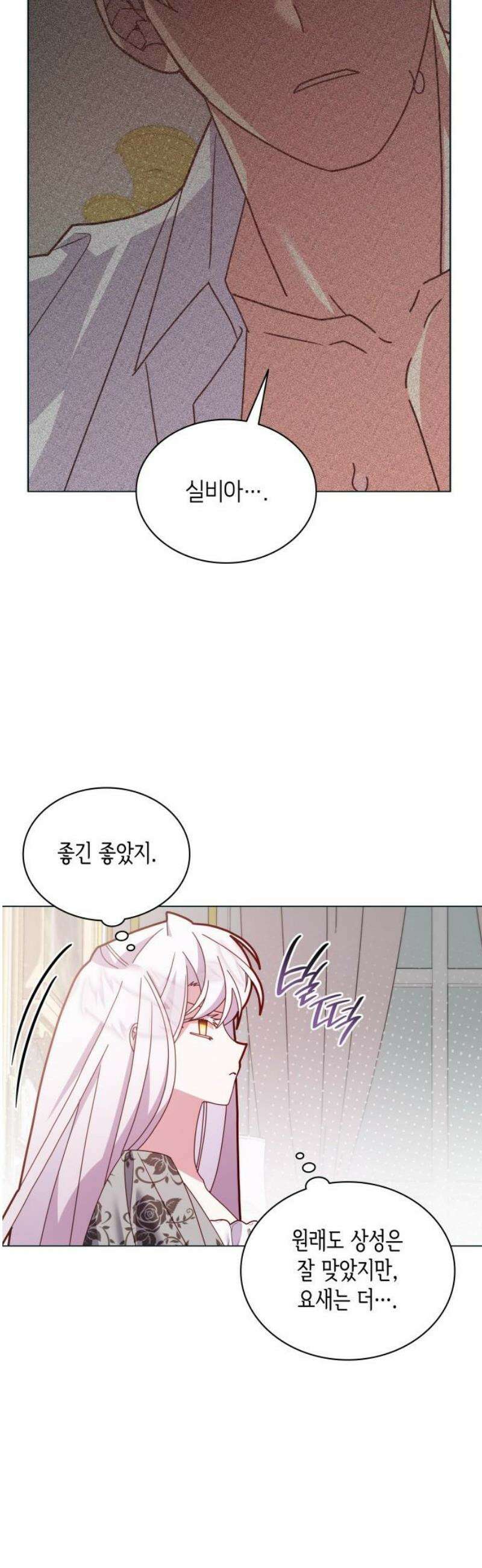 죽음을 희망합니다 75화 46