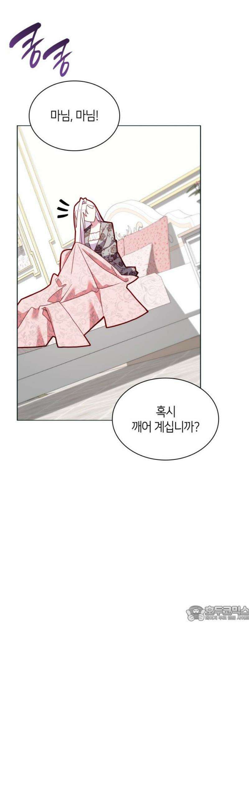 죽음을 희망합니다 75화 47