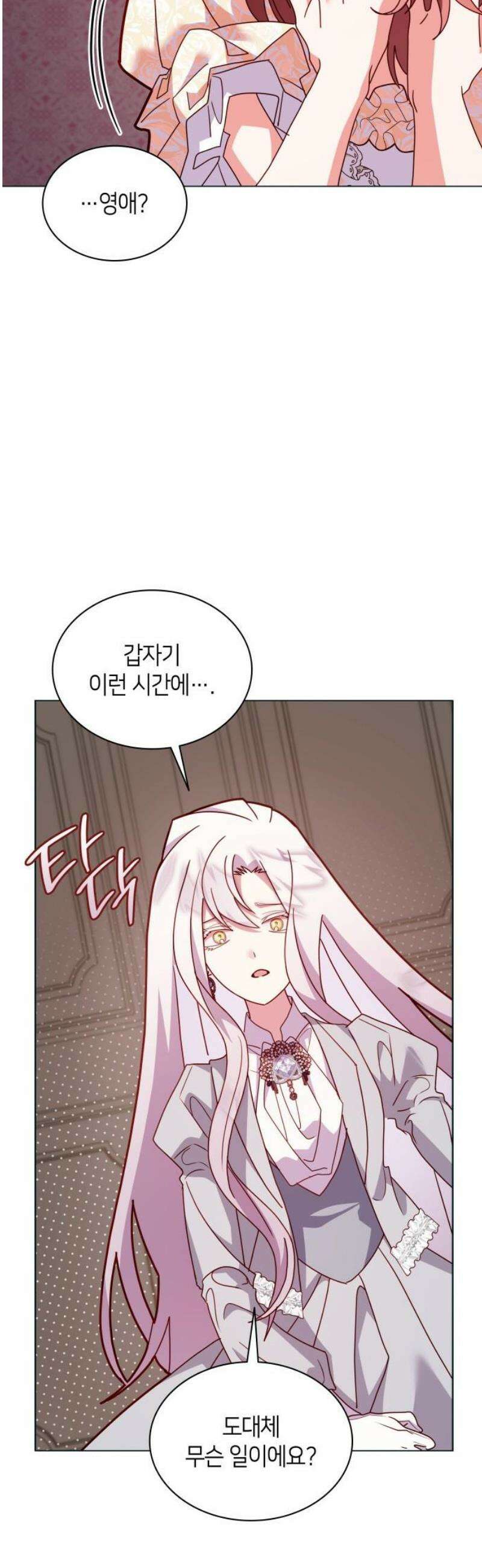 죽음을 희망합니다 75화 50
