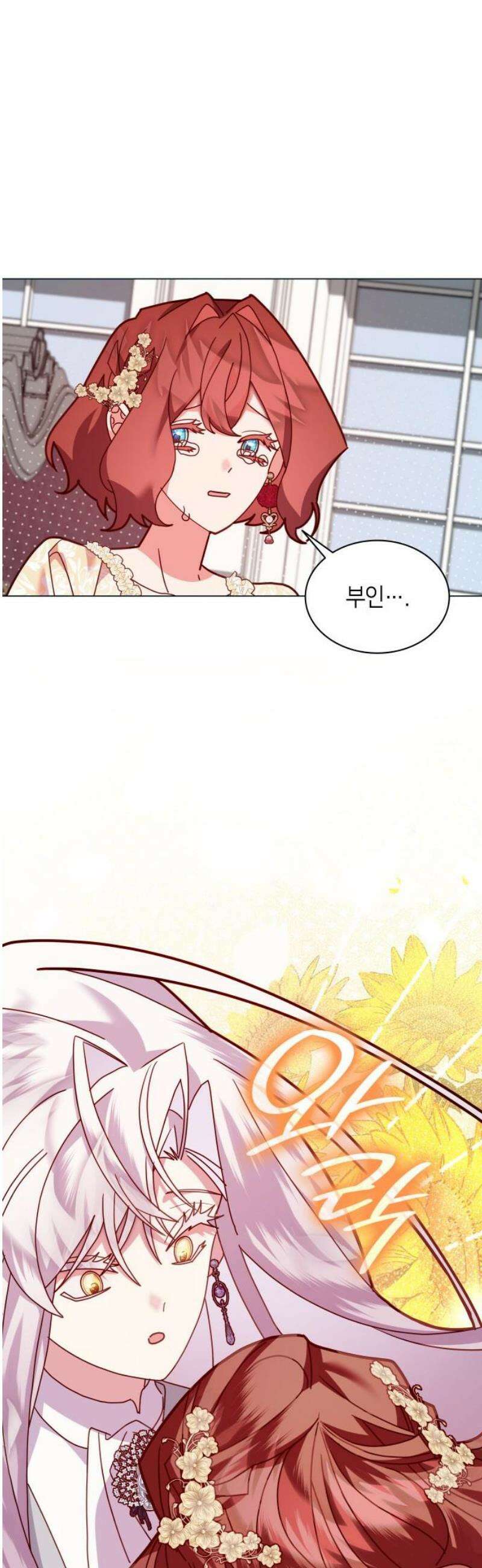 죽음을 희망합니다 75화 51