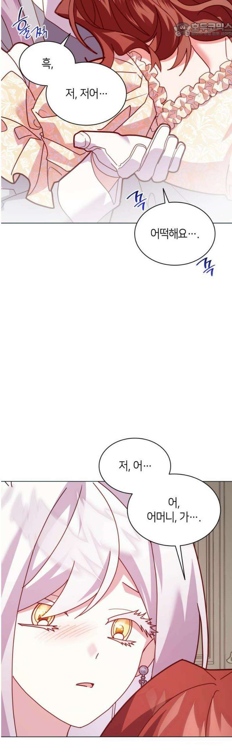죽음을 희망합니다 75화 52