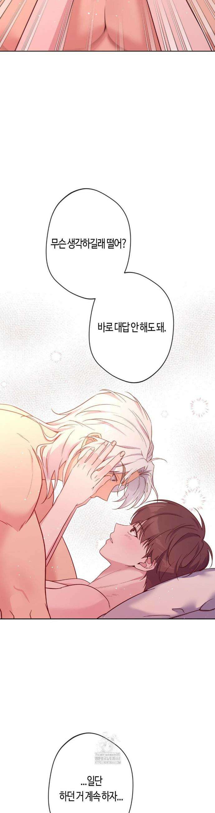 엔젤키스 48화 2