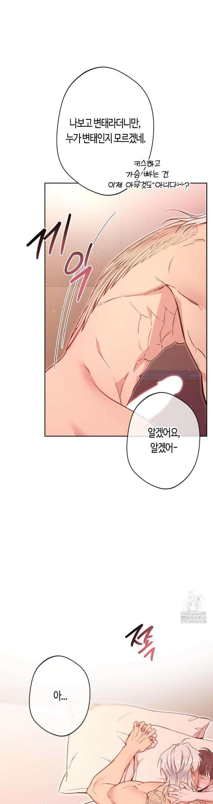 엔젤키스 48화 4