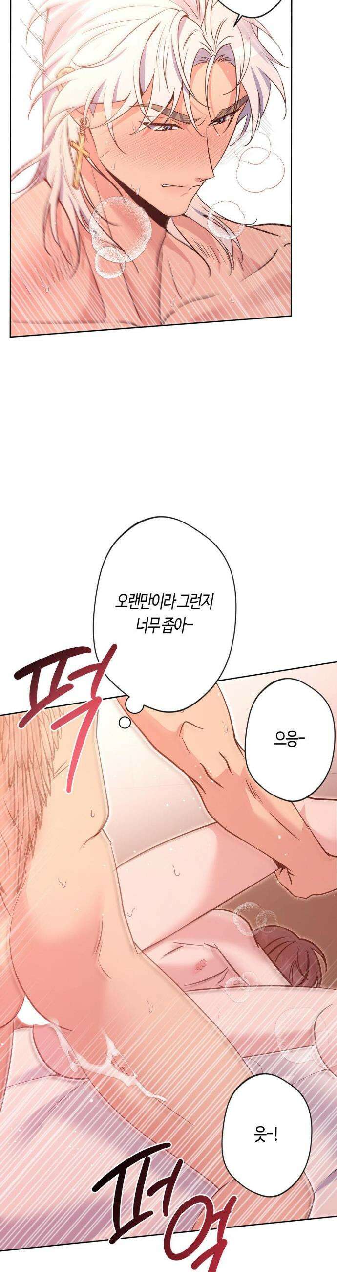 엔젤키스 48화 8