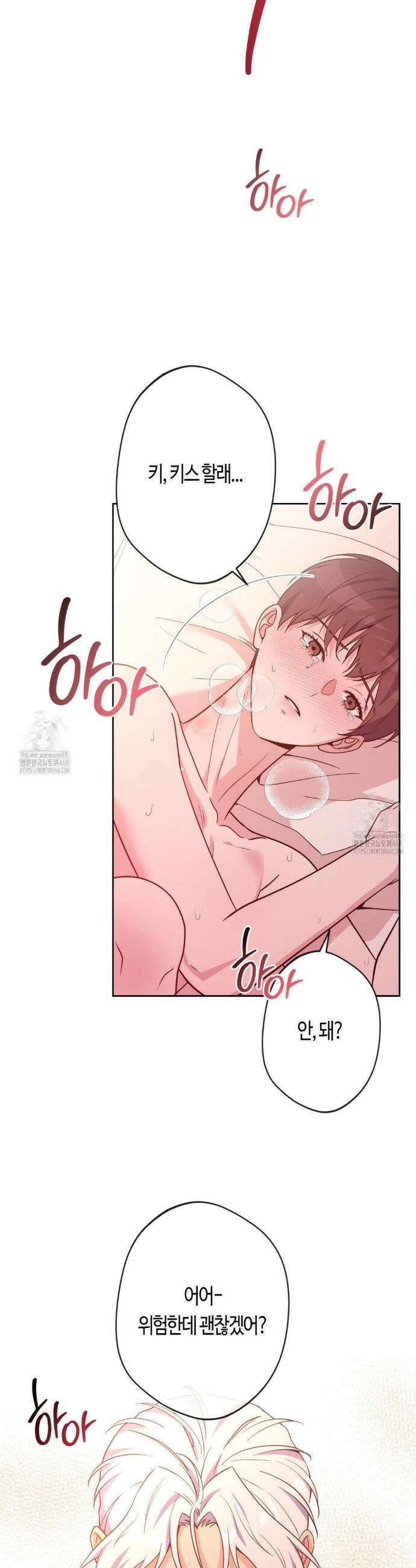 엔젤키스 48화 9