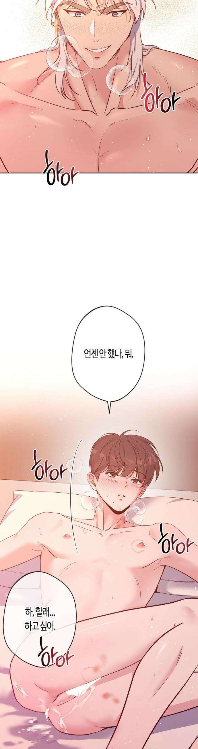 엔젤키스 48화 10