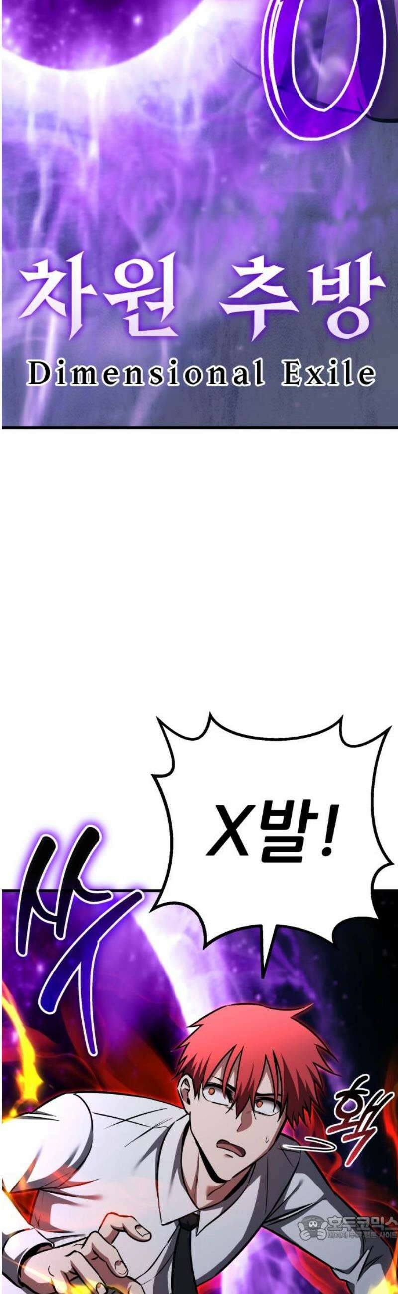 나혼자 어쩌구 44화: 천마 각성함 4