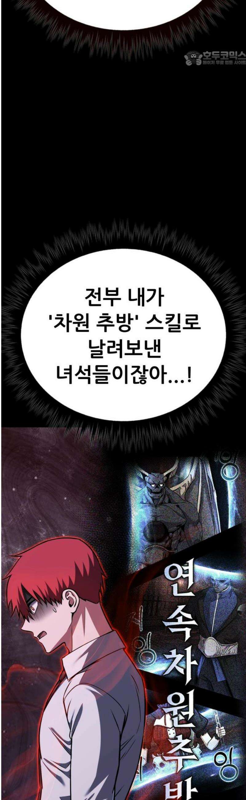 나혼자 어쩌구 44화: 천마 각성함 22
