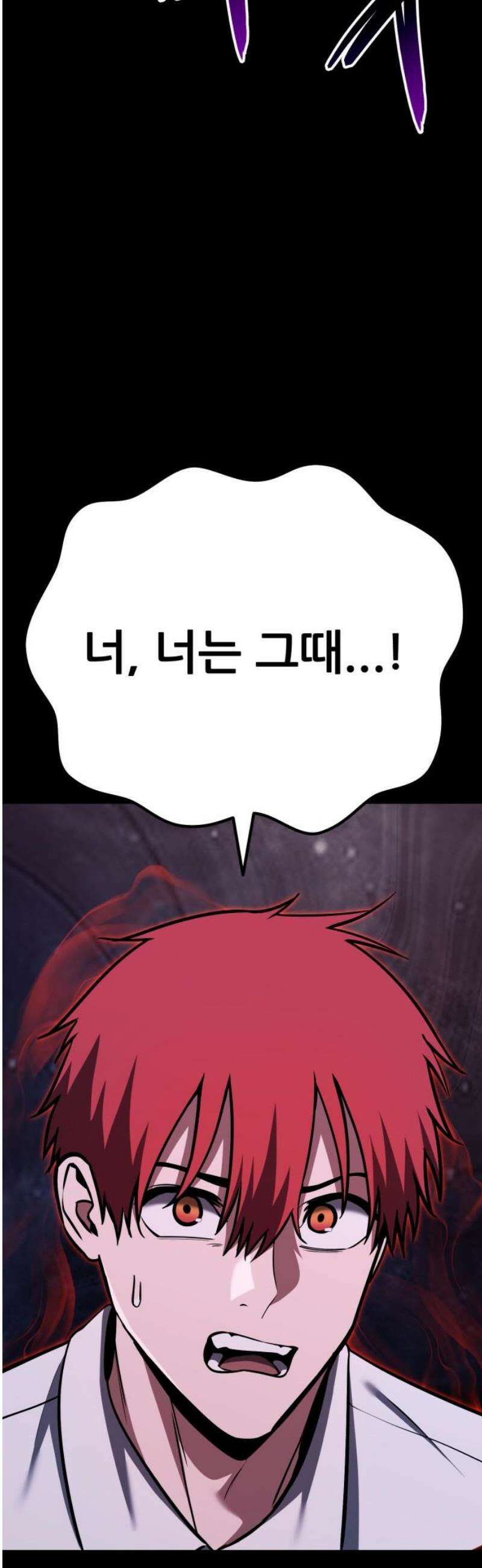 나혼자 어쩌구 44화: 천마 각성함 25