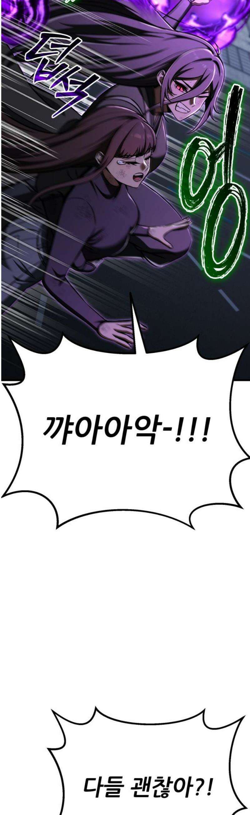 나혼자 어쩌구 44화: 천마 각성함 31