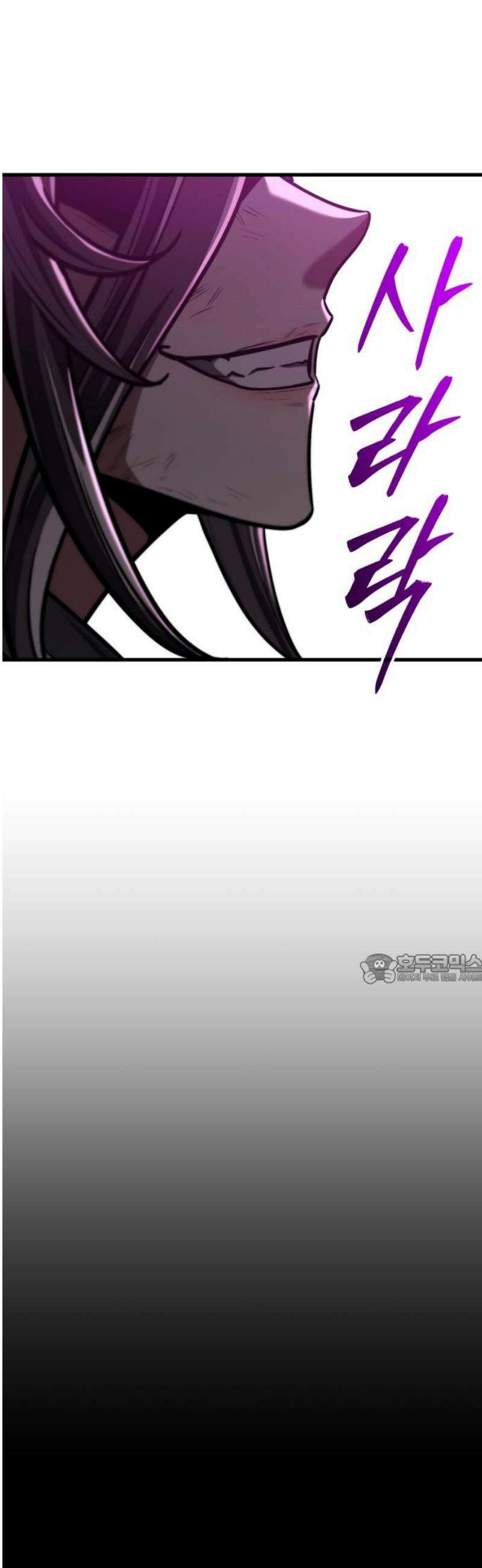 나혼자 어쩌구 44화: 천마 각성함 45