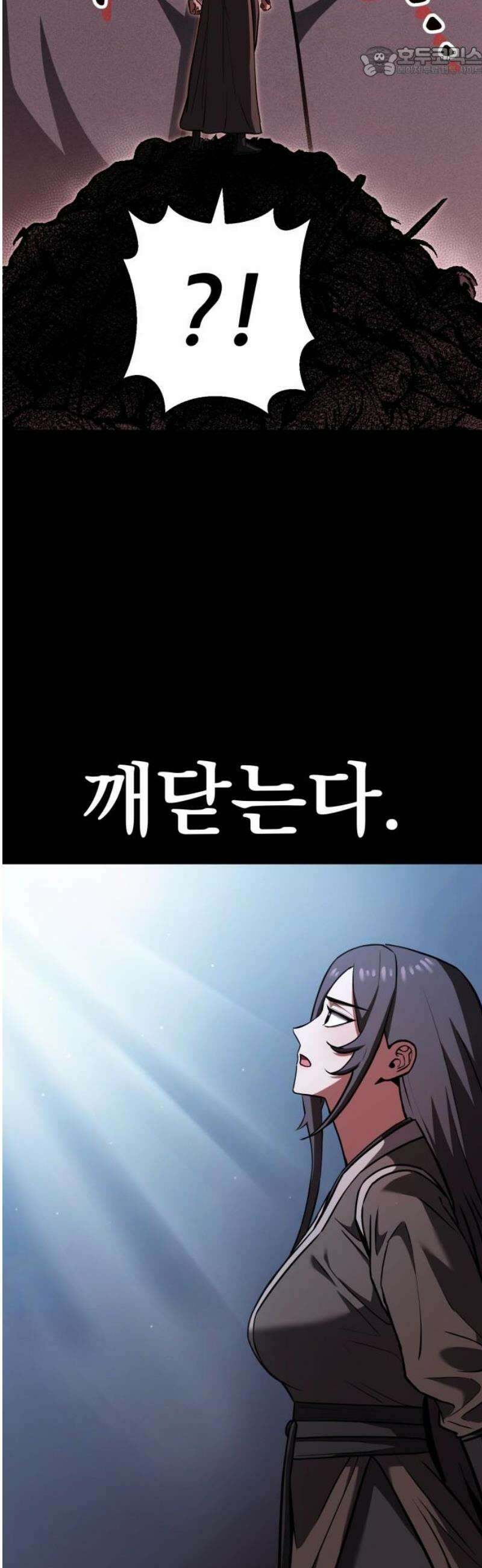 나혼자 어쩌구 44화: 천마 각성함 52