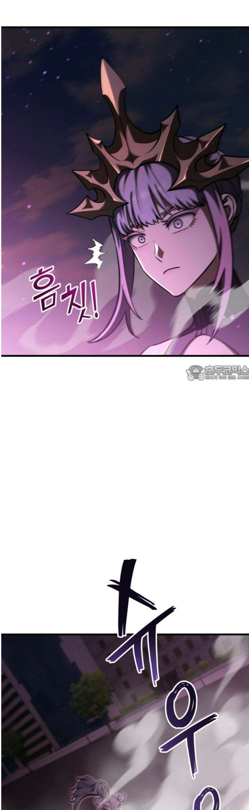 나혼자 어쩌구 44화: 천마 각성함 58