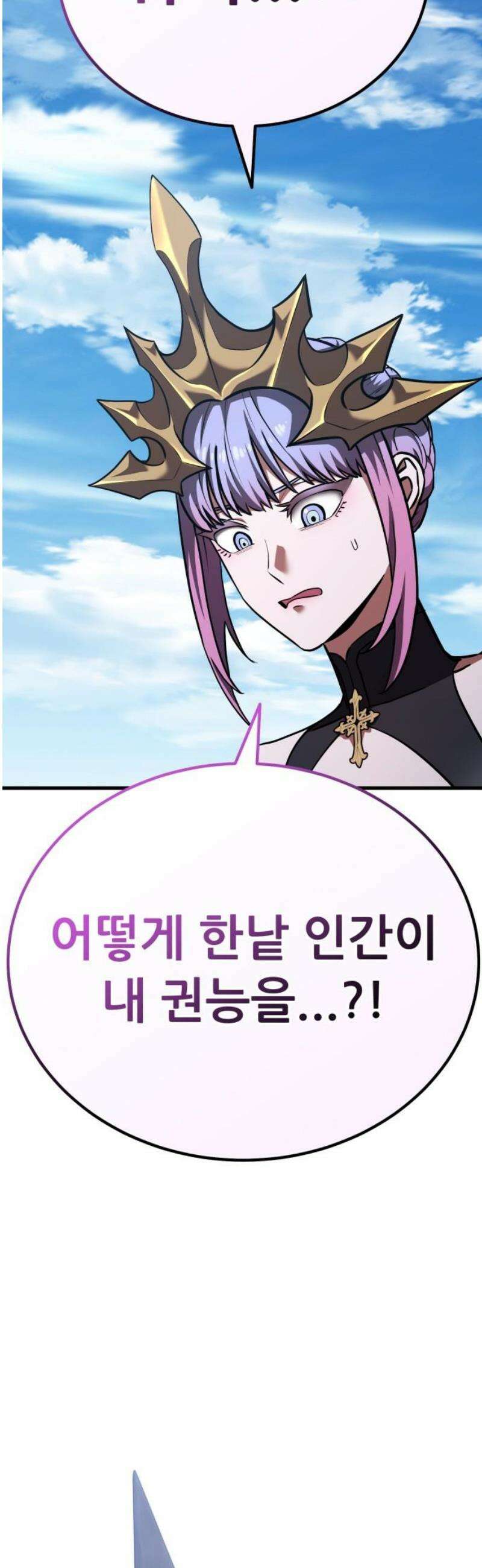 나혼자 어쩌구 44화: 천마 각성함 63