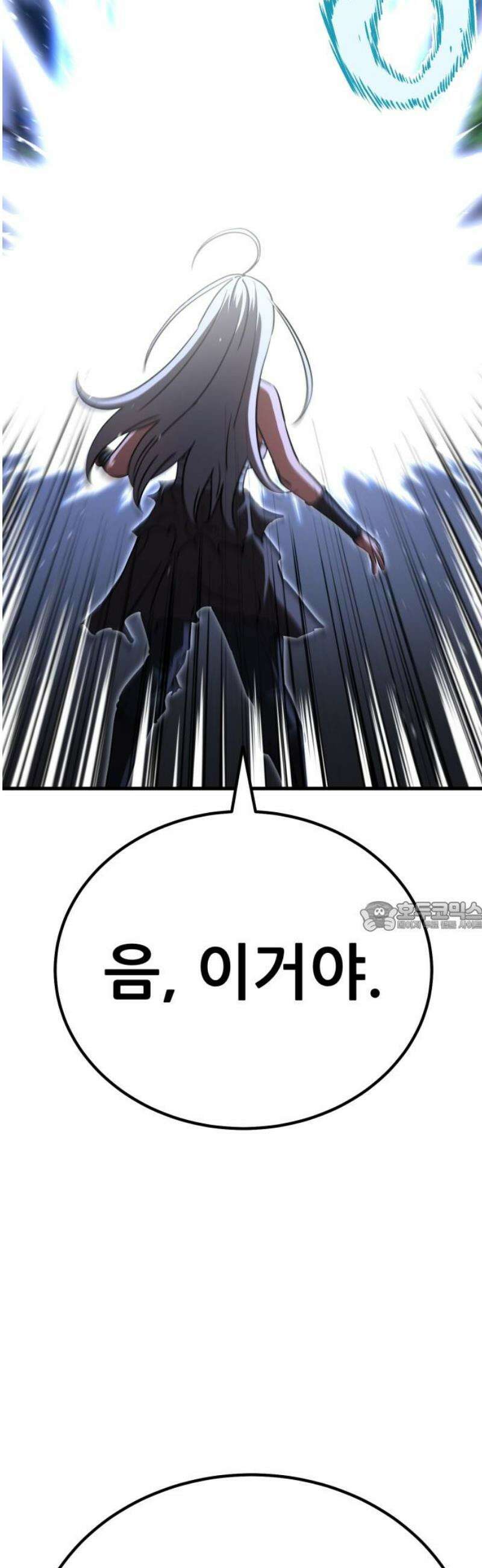 나혼자 어쩌구 44화: 천마 각성함 75