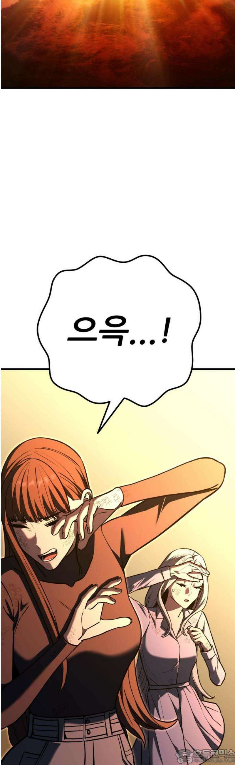 나혼자 어쩌구 44화: 천마 각성함 96