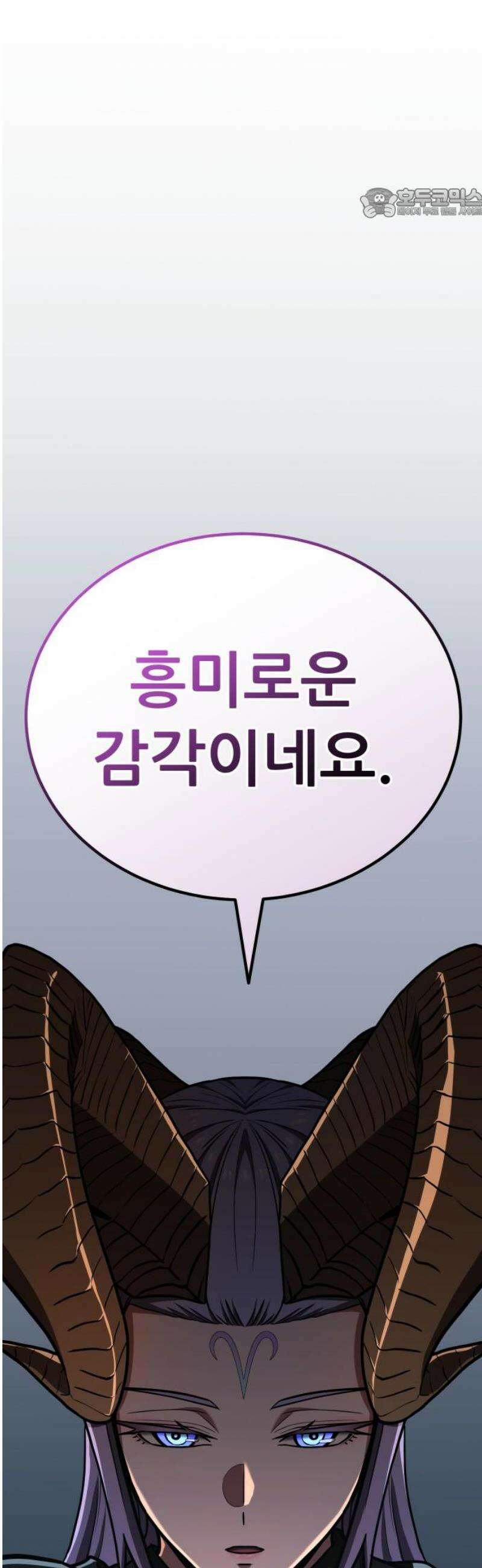 나혼자 어쩌구 44화: 천마 각성함 99