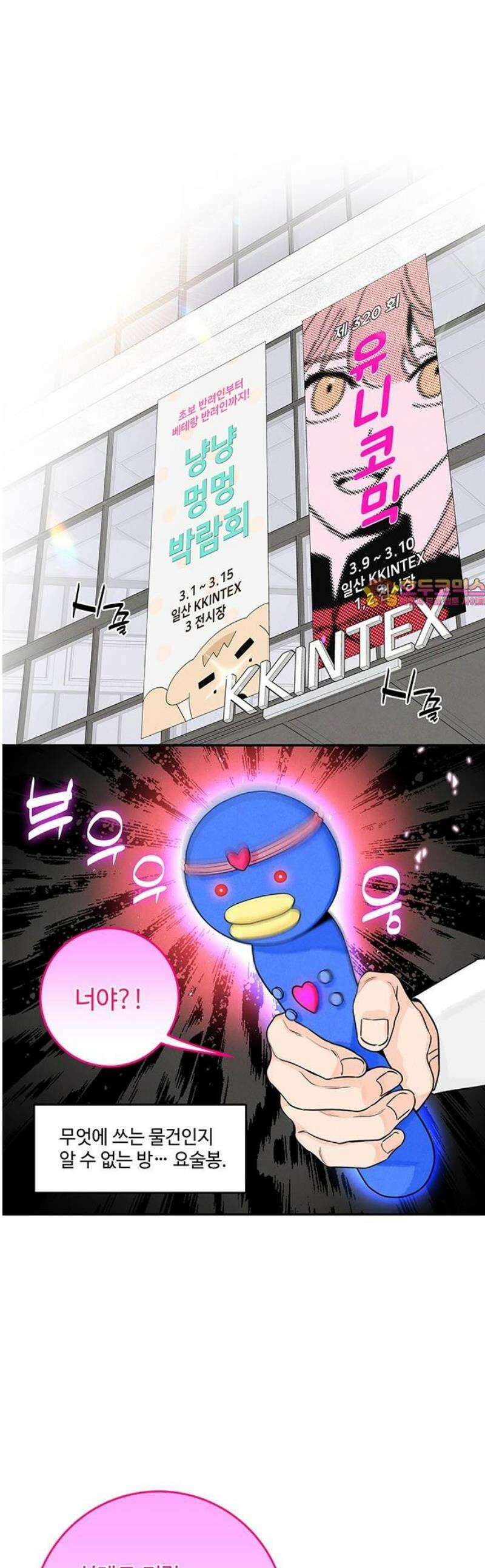 요괴삼월 20화 1