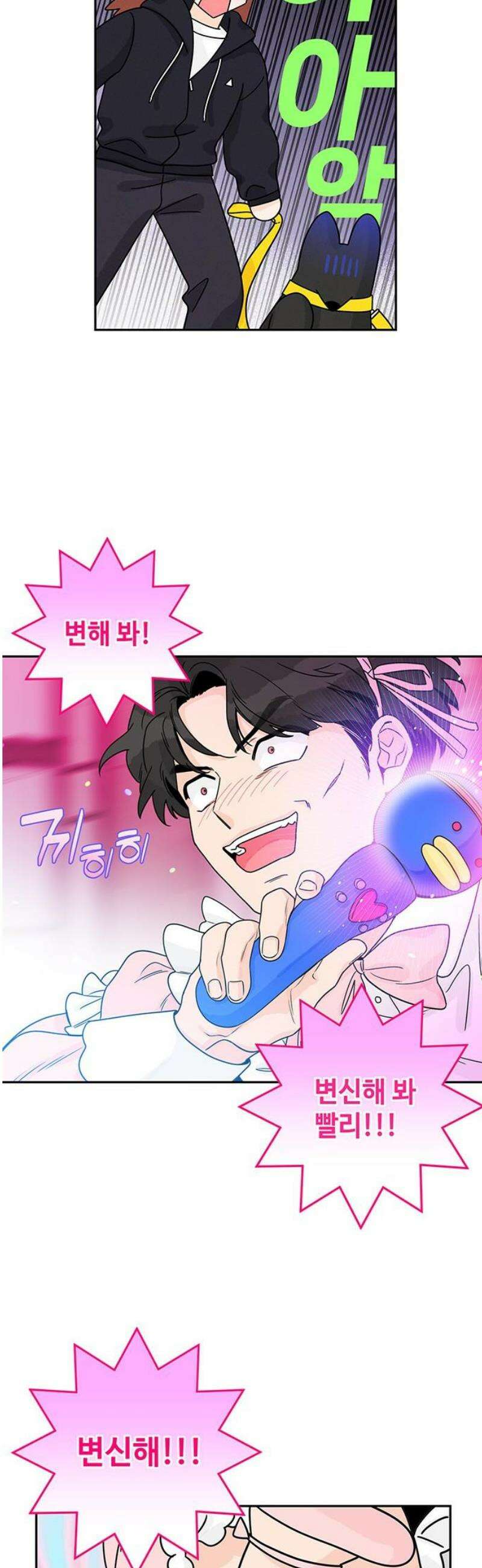 요괴삼월 20화 3