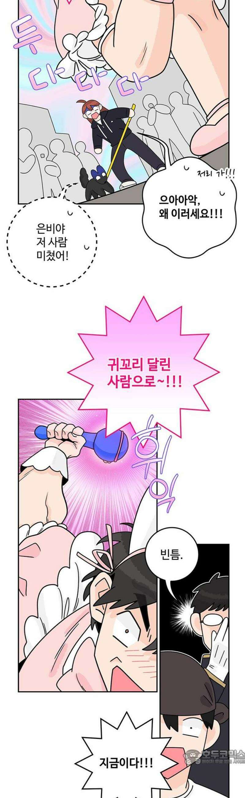 요괴삼월 20화 4