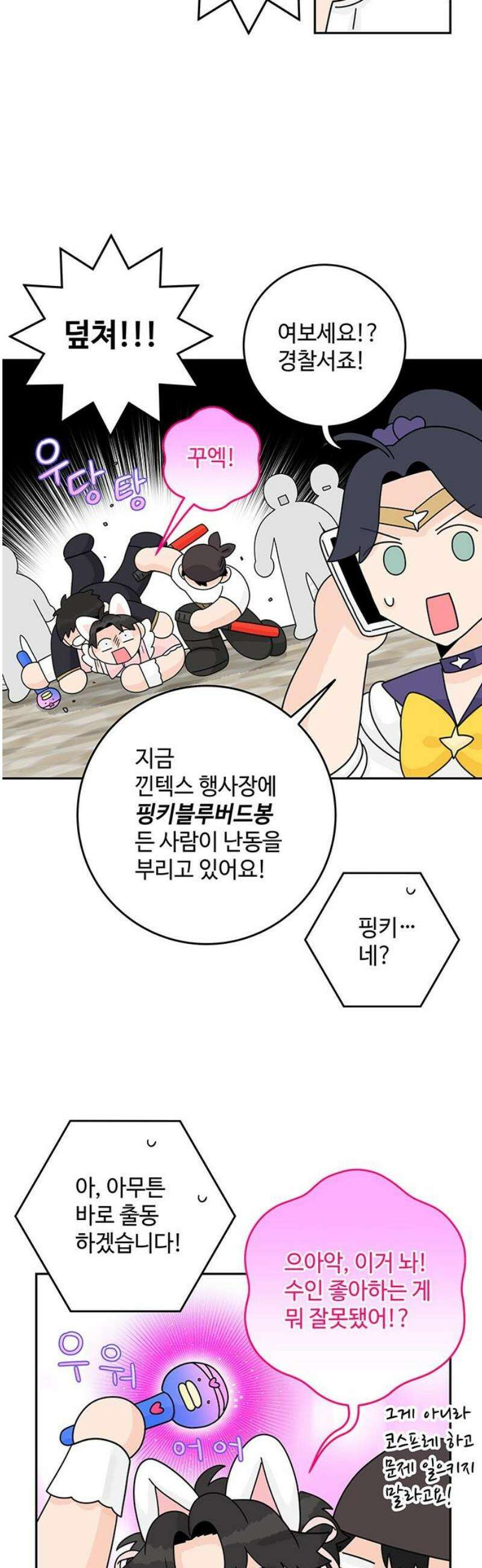 요괴삼월 20화 5