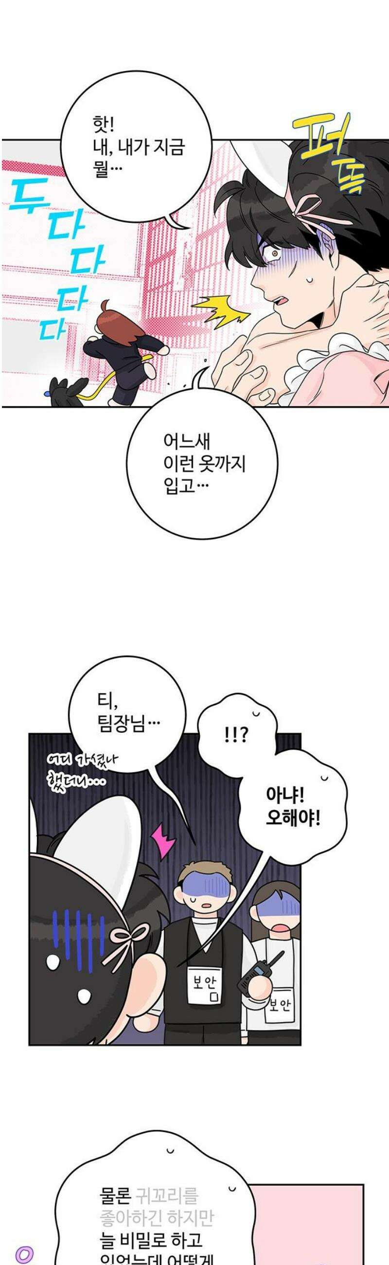 요괴삼월 20화 8