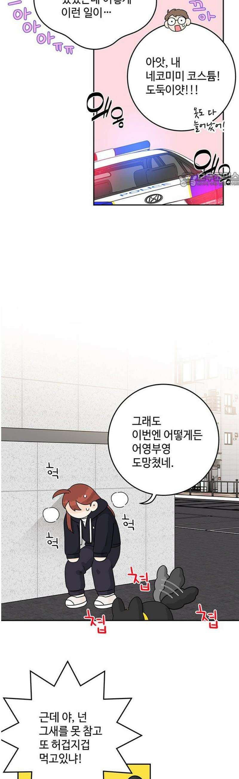 요괴삼월 20화 9
