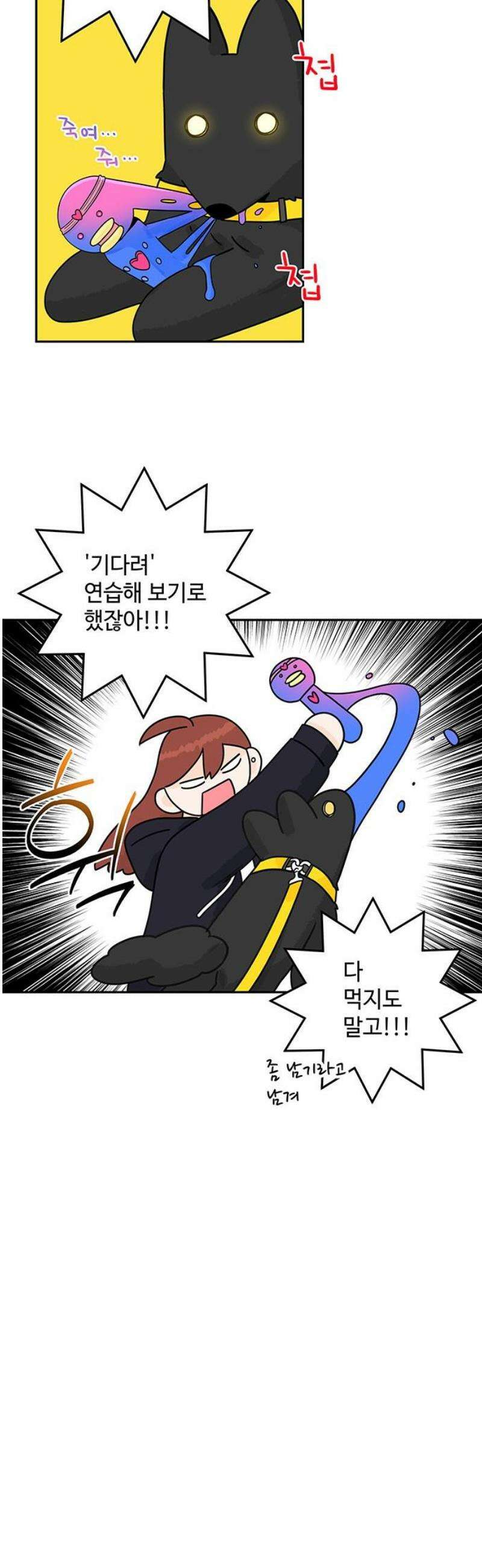 요괴삼월 20화 10