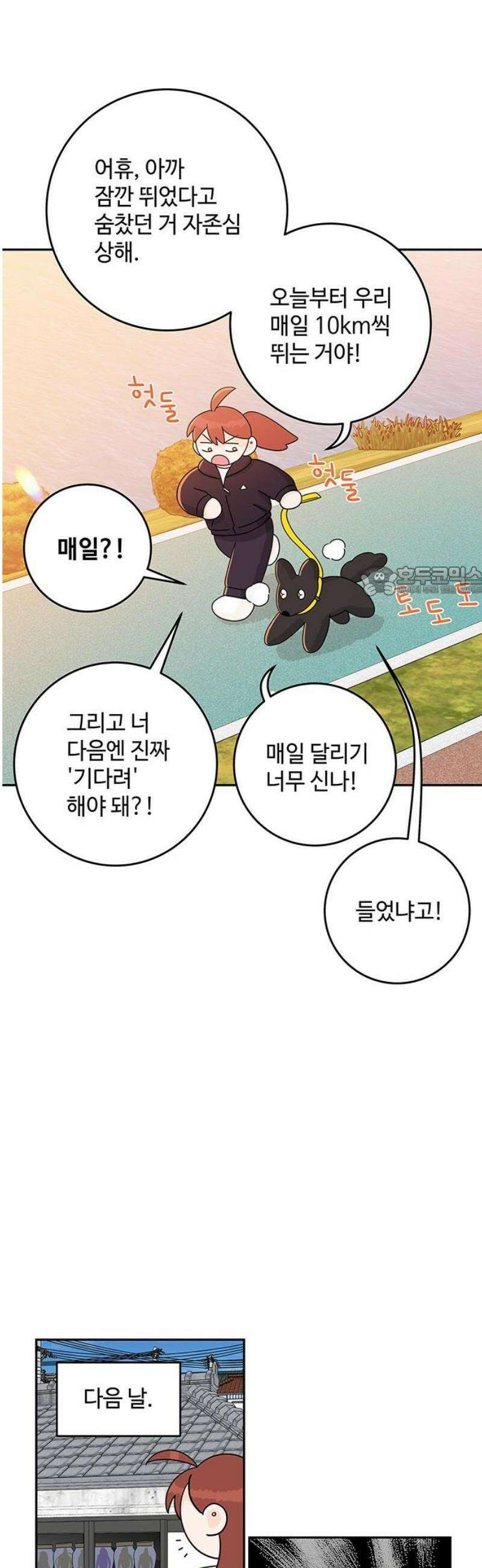 요괴삼월 20화 11