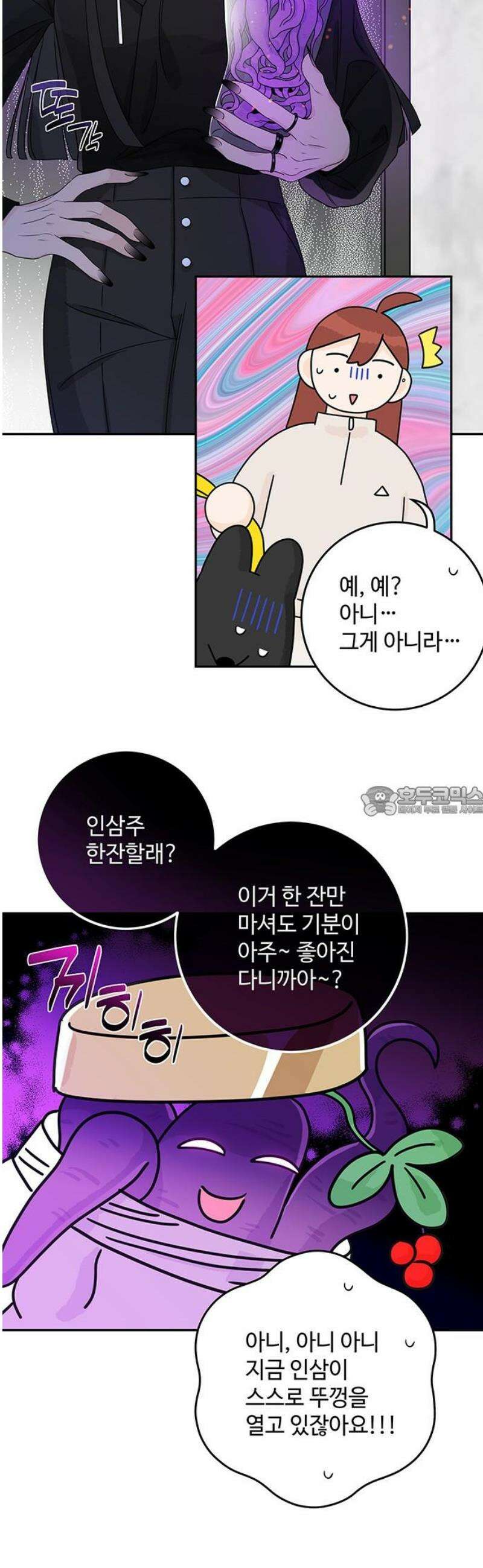 요괴삼월 20화 13