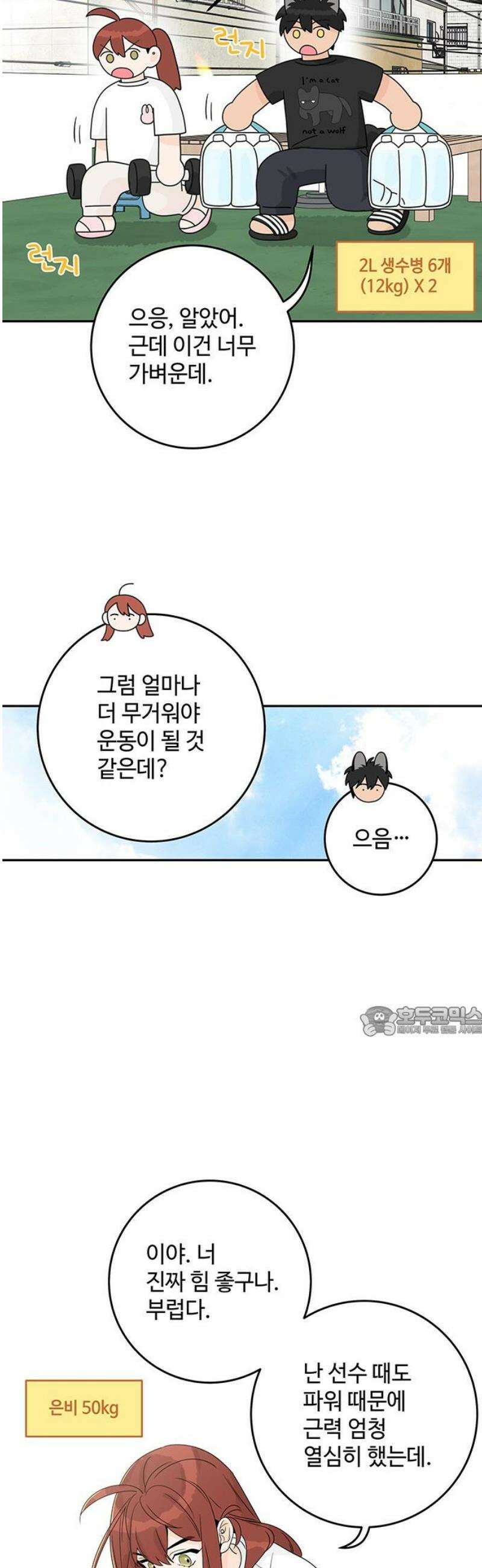 요괴삼월 20화 15