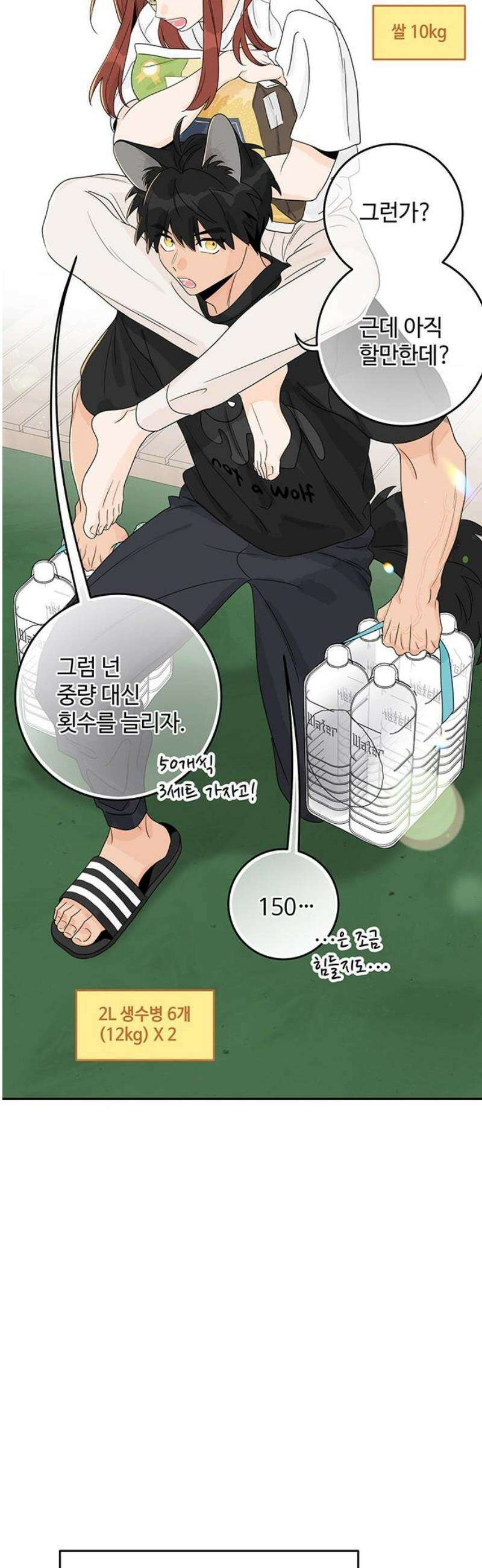 요괴삼월 20화 16