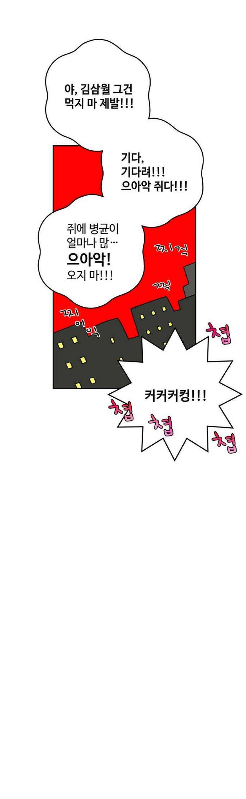 요괴삼월 20화 18