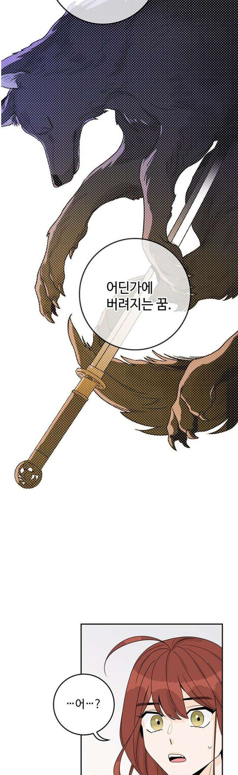 요괴삼월 20화 21