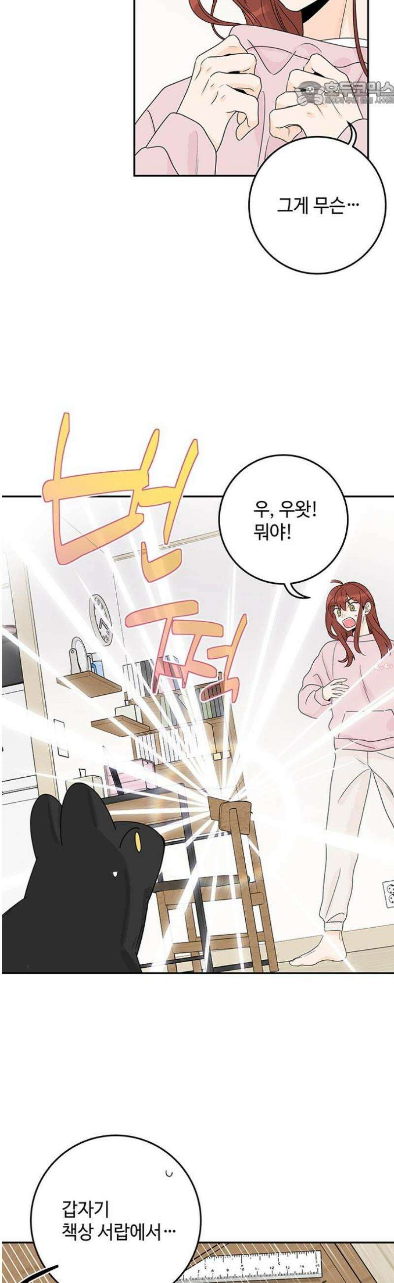 요괴삼월 20화 22