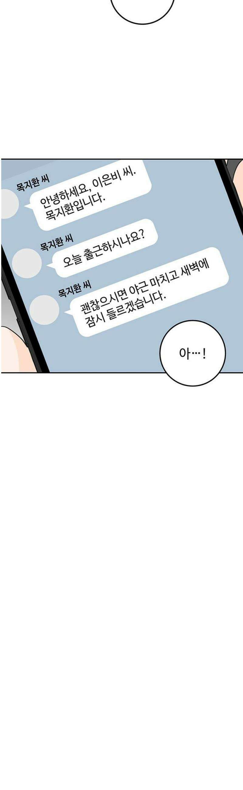 요괴삼월 20화 25