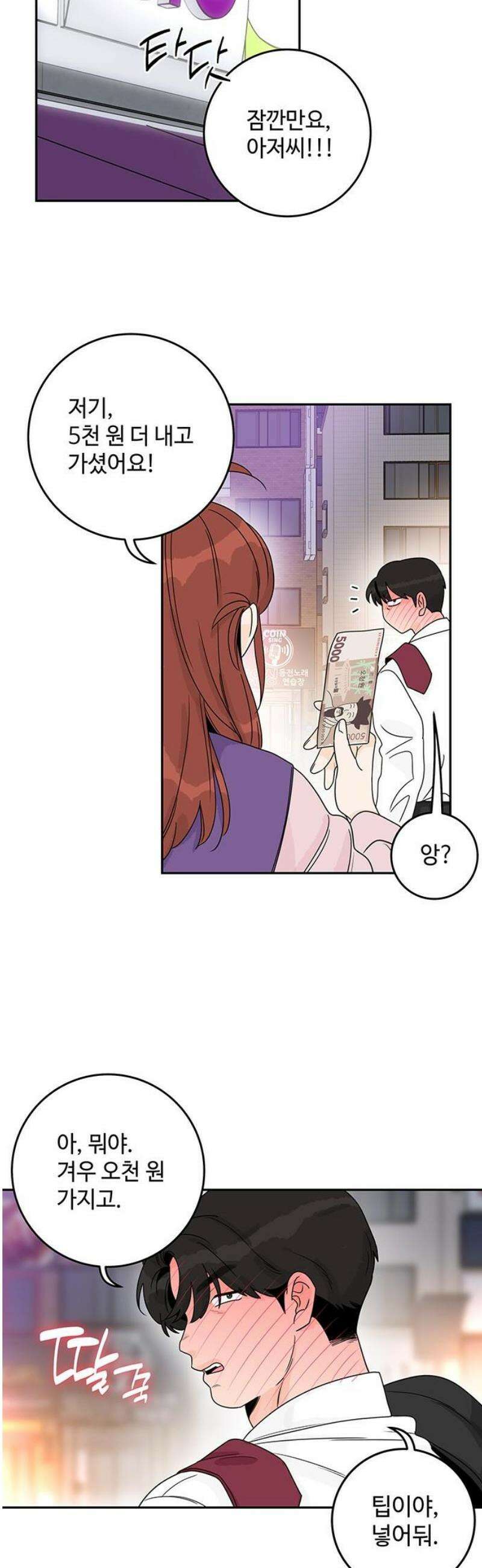 요괴삼월 20화 27