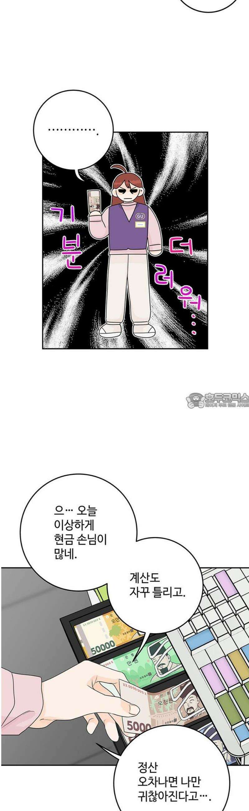 요괴삼월 20화 28