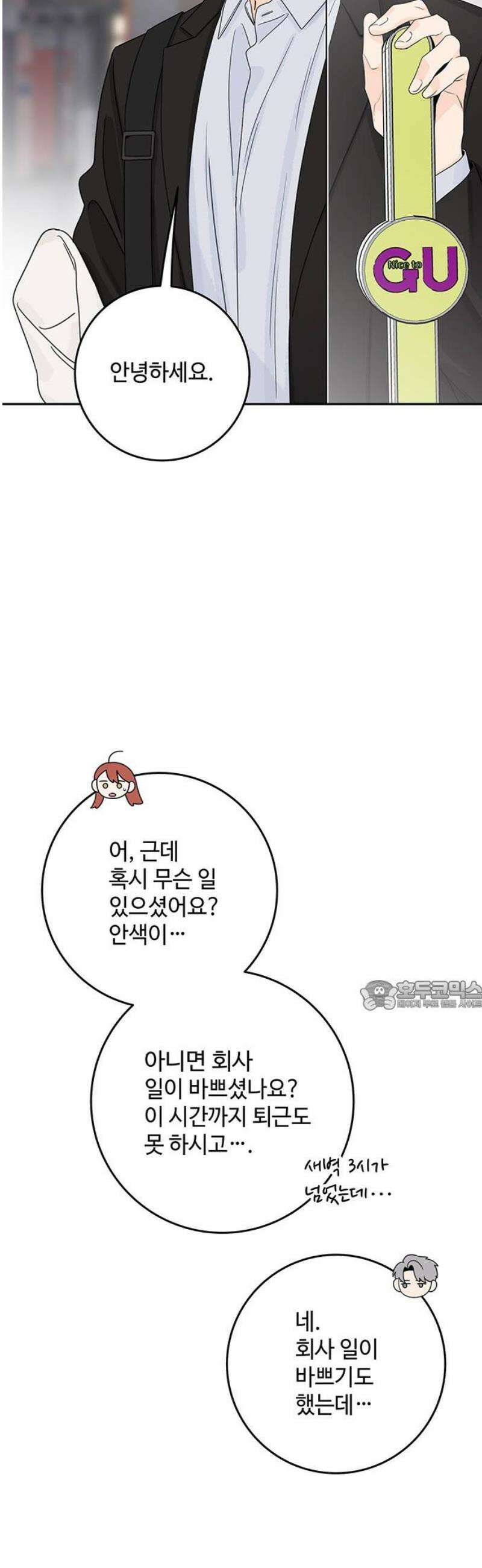 요괴삼월 20화 30