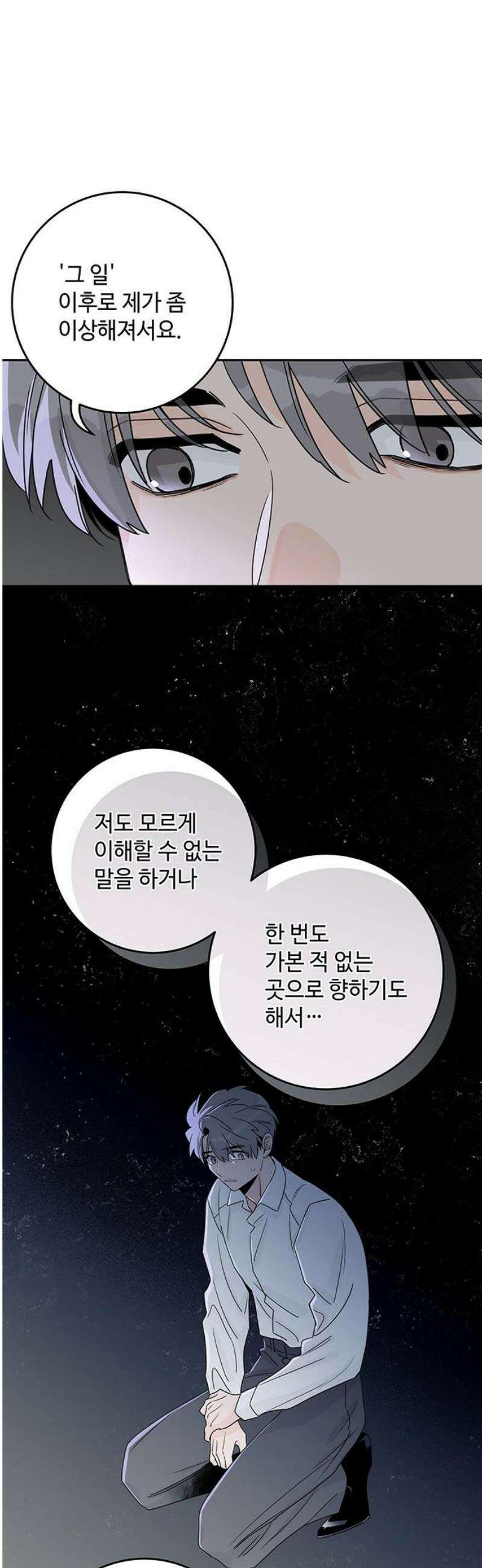 요괴삼월 20화 31