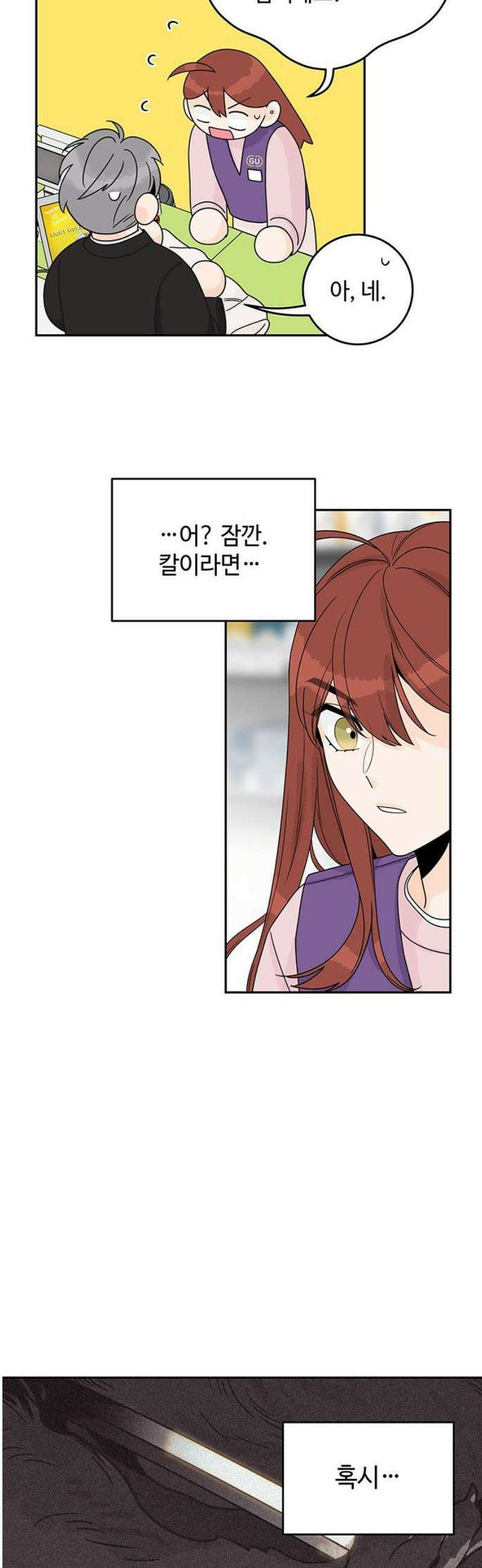 요괴삼월 20화 33
